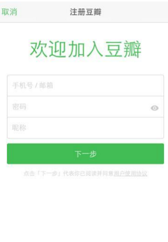 豆瓣APP如何進行注冊?豆瓣注冊的方法說明