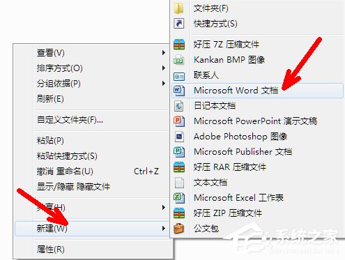 Win7系統shs文件怎么打開?Win7系統打開shs格式文件的方法