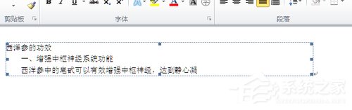 Win7系統shs文件怎么打開?Win7系統打開shs格式文件的方法