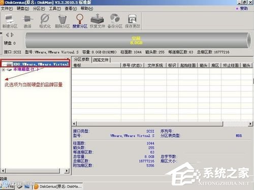 Win7系統(tǒng)Diskgenius怎么用？Diskgenius分區(qū)工具的使用方法