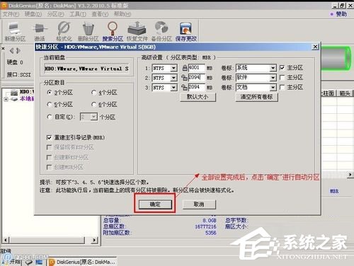 Win7系統(tǒng)Diskgenius怎么用？Diskgenius分區(qū)工具的使用方法