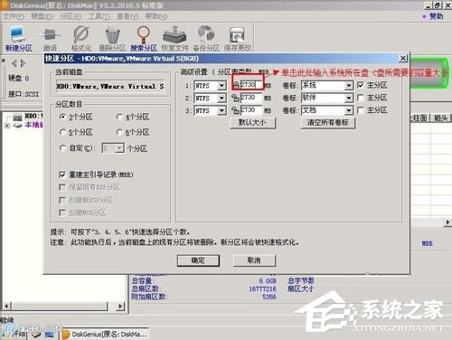 Win7系統(tǒng)Diskgenius怎么用？Diskgenius分區(qū)工具的使用方法