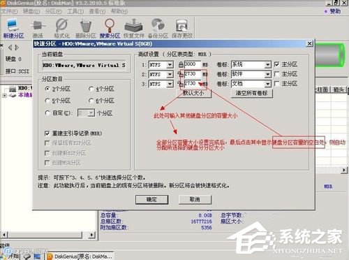 Win7系統(tǒng)Diskgenius怎么用？Diskgenius分區(qū)工具的使用方法