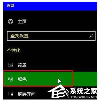 Win10如何關閉高對比度模式?