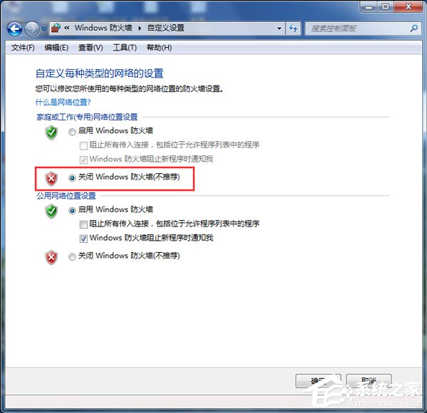 Win7內(nèi)外網(wǎng)都能ping通卻不能上網(wǎng)怎么辦？