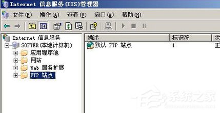 Win7系統如何訪問FTP服務器？