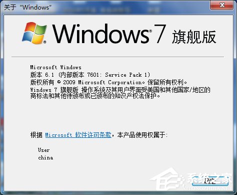 Win7系統怎么看電腦是32位還是64位？