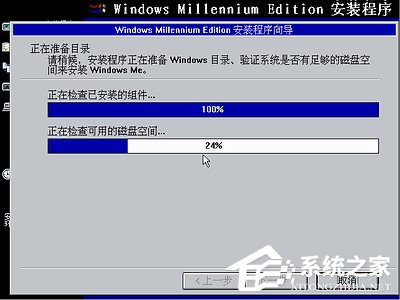 如何安裝Windows Me操作系統？