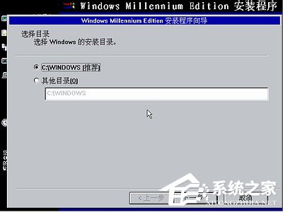 如何安裝Windows Me操作系統？