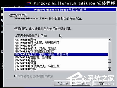 如何安裝Windows Me操作系統？