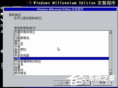 如何安裝Windows Me操作系統？