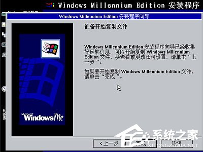 如何安裝Windows Me操作系統？