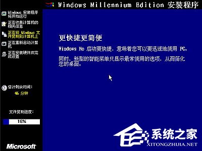 如何安裝Windows Me操作系統？