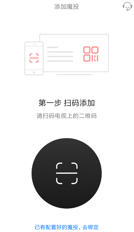 天貓魔投APP怎么使用？天貓魔投使用方法說明