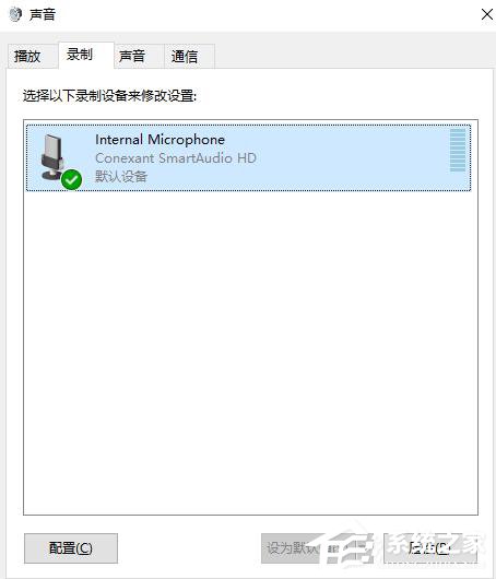 Win10系統下QQ語音和視頻音量很小怎么辦?