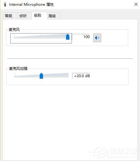 Win10系統下QQ語音和視頻音量很小怎么辦?