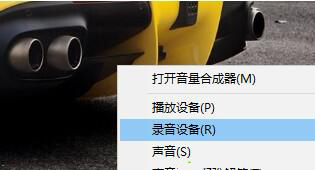 Win10系統下QQ語音和視頻音量很小怎么辦?