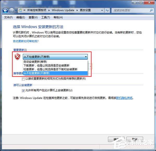 Win7系統Trustedinstaller.exe占用最高怎么解決？