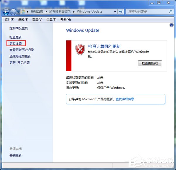 Win7系統Trustedinstaller.exe占用最高怎么解決？