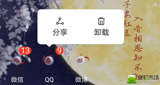 怎樣重新下載qq_重新下載qq方法介紹