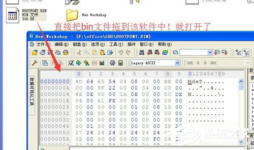 WinXP系統如何打開bin文件？WinXP系統bin文件用什么打開？