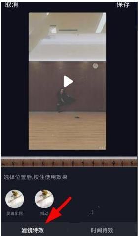 ?大嘴特效查找方法分享在抖音APP里怎么找到大嘴特效