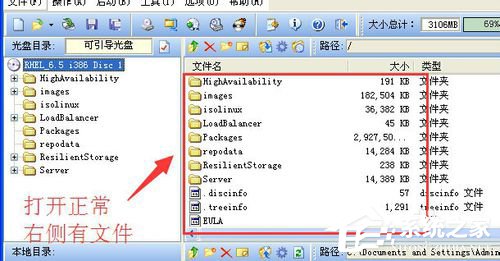 WinXP系統如何打開bin文件？WinXP系統bin文件用什么打開？