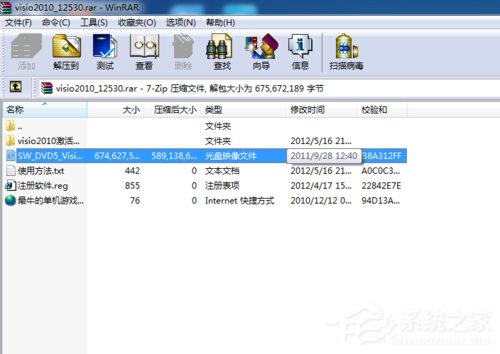 Win7系統(tǒng)vsd文件怎么打開？Win7系統(tǒng)打開vsd文件的方法