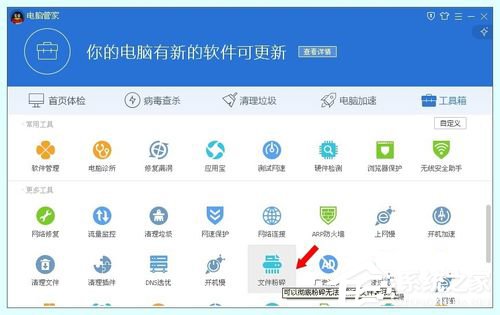 WinXP系統(tǒng)tencentdl.exe是什么進(jìn)程？