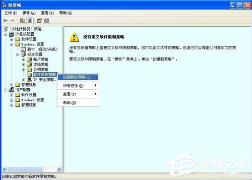 WinXP系統(tǒng)tencentdl.exe是什么進(jìn)程？