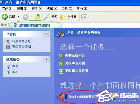 如何解決WinXP前置音頻沒聲音的問題？