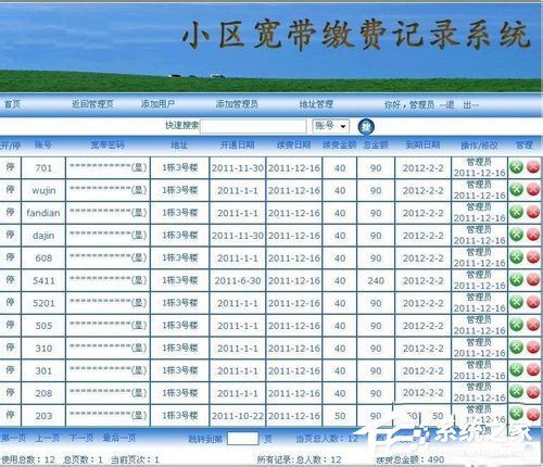 Win7網(wǎng)絡連接出錯代碼629怎么辦？