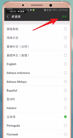 微信APP怎么設置翻譯功能？翻譯功能設置步驟一覽