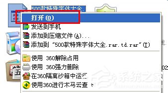 WinXP系統cfg文件格式怎么打開?