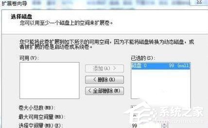 Win7怎么合并磁盤?合并磁盤的方法
