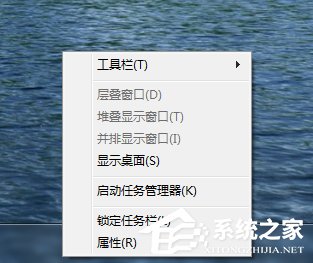 Win7快速啟動(dòng)欄不見了怎么辦？