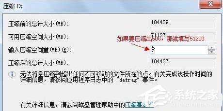 Win7怎么合并磁盤?合并磁盤的方法
