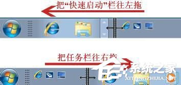 Win7快速啟動(dòng)欄不見了怎么辦？