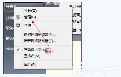 Win7怎么合并磁盤?合并磁盤的方法