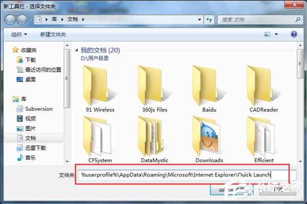 Win7快速啟動(dòng)欄不見了怎么辦？
