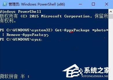 Win10打開照片應用提示“無效的注冊表值”怎么辦？
