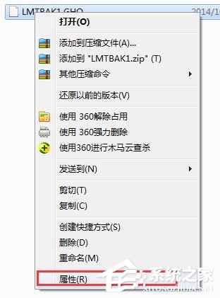 Win7安裝軟件需要管理員權(quán)限的解決方法