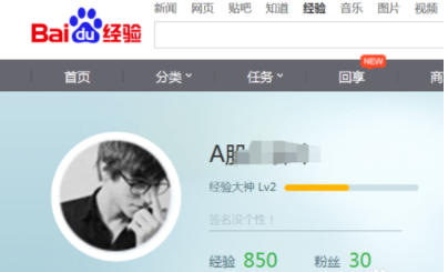 百度經驗如何提現 百度經驗體現流程一覽