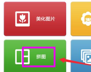 手機(jī)美圖秀秀拼圖如何去掉邊框_手機(jī)美圖秀秀拼圖邊框去掉方法詳解