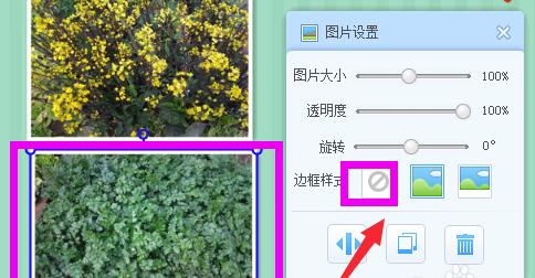 手機(jī)美圖秀秀拼圖如何去掉邊框_手機(jī)美圖秀秀拼圖邊框去掉方法詳解