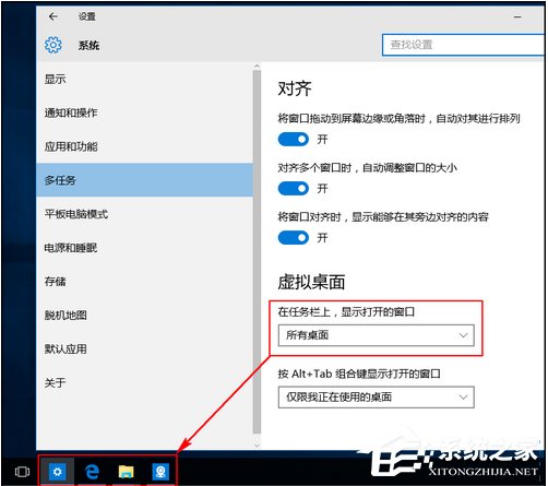 Win10如何添加或刪除虛擬桌面?