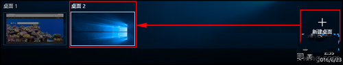 Win10如何添加或刪除虛擬桌面?