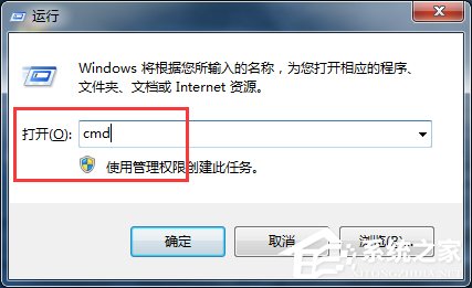 Win7系統Activex部件不能創建對象怎么解決?