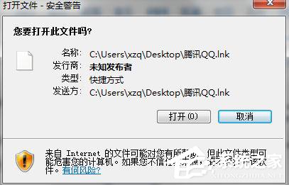 WinXP系統(tǒng)關(guān)閉打開文件時(shí)提示安全警告的方法