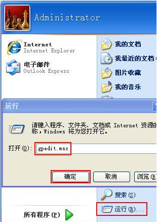 WinXP系統(tǒng)關(guān)閉打開文件時(shí)提示安全警告的方法